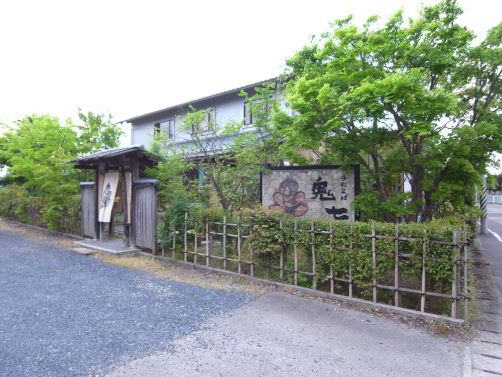 こだわりの看板が生い茂った樹木で目立たなくなっていました。